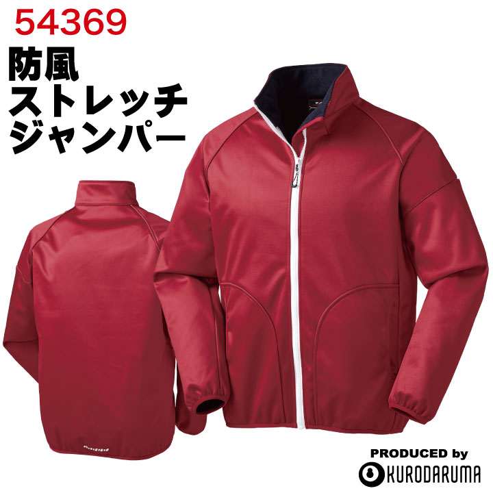 Rakuten - 【期間限定10%OFF】クロダルマ 長袖防寒ジャケット 秋冬 防寒着 ストレッチ 防寒 ジャケット 保温 撥水 ワークウェア カジュアル おしゃれ 作業着 作業服 KURODARUMA 長袖 kd-54369-b