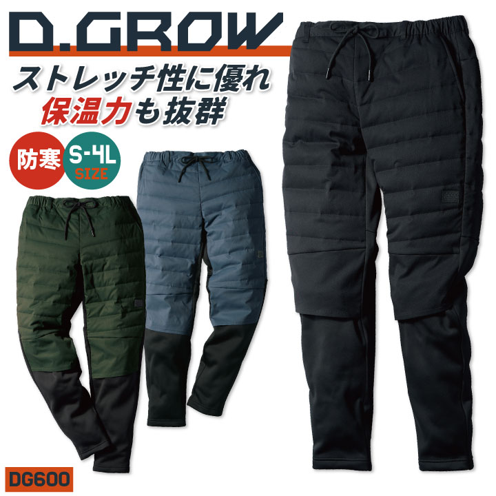 Rakuten - 【期間限定10%OFF】クロダルマ 防寒パンツ 秋冬 防寒着 大きいサイズ D.GROW 防寒 パンツ メンズ レディース 中綿入り 仕事服 作業着 おしゃれ ズボン ストレッチ kd-dg600-b