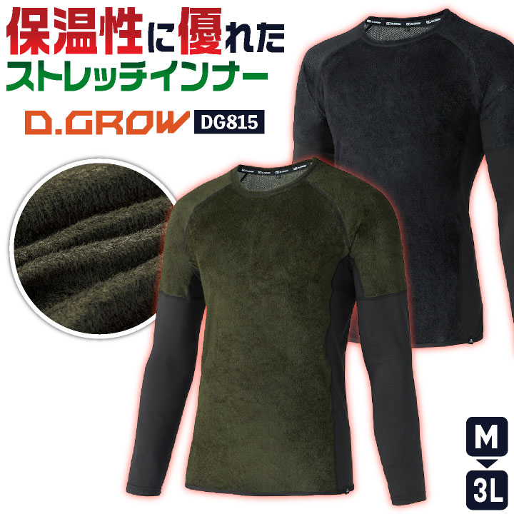アンダーウェア 秋冬 インナーシャツ 長袖シャツ ストレッチ 保温 暖かい 防寒着 防寒服 作業着 作業服 スポーツ メンズ レディース ブラック カーキ M ...