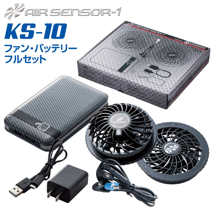 風*り様 クロダルマ 空調服 バッテリー クロダルマ KS-64 バッテリー単体｜空調服・EFウェア専門通販
