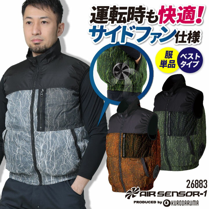 楽天市場】空調服 ベスト（サイズ（S/M/L）4L・テイスト（ファッション