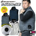 クロダルマ 空調作業服 単品 ベスト 春夏 サイドファン ハーネス対応 メンズ レディース 仕事服 作業着 おしゃれ 空調ウェア 涼しい 熱中症対策 kd-26...