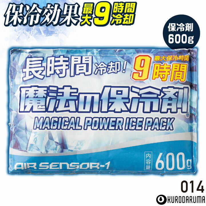 クロダルマ 保冷剤600g 単品 春夏 秋冬 小物 メンズ レディース おしゃれ 空調ウェア 涼しい [ネコポス] kd-014