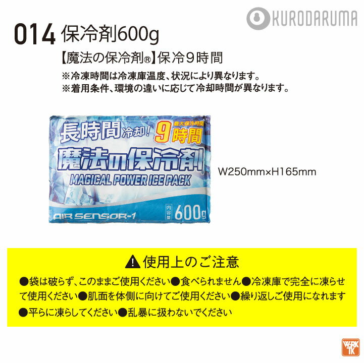 クロダルマ 保冷剤600g 単品 春夏 秋冬 ...の紹介画像3
