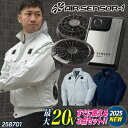クロダルマ ファン・バッテリーフルセット ブルゾン 長袖 ファン付き作業着 作業服 春夏 空調作業服 空調ウェア 涼しい ファンユニット バッテリ 大きいサイズ...