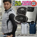 クロダルマ ファン・バッテリーフルセット ベスト ファン付き作業着 作業服 春夏 空調作業服 空調ウェア 涼しい ファンユニット バッテリ 大きいサイズ メンズ...