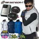 クロダルマ ファン・バッテリーフルセット ベスト ファン付き作業着 作業服 春夏 空調作業服 空調ウェア 涼しい ファンユニット バッテリ 大きいサイズ エアセ...