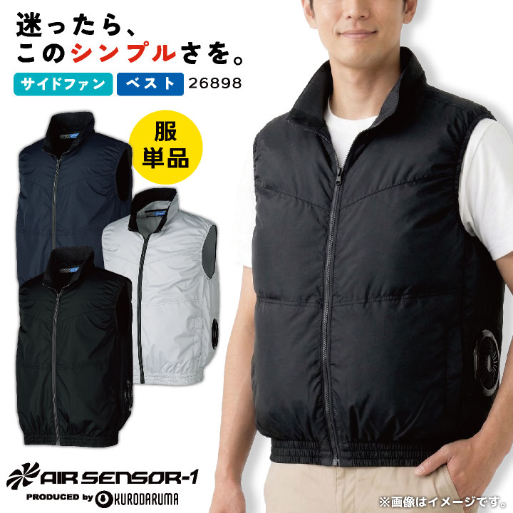 乐天商城 - クロダルマ 服単品 空調作業服 ベスト 春夏 メンズ レディース シンプル 加工用 ユニフォーム オリジナルグッズ用 仕事服 おしゃれ 空調ウェア 涼しい kd-26898-t