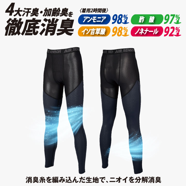 クロダルマ アンダーパンツ レギンス タイツ 下着 接触冷感 極薄 軽量 高ストレッ...