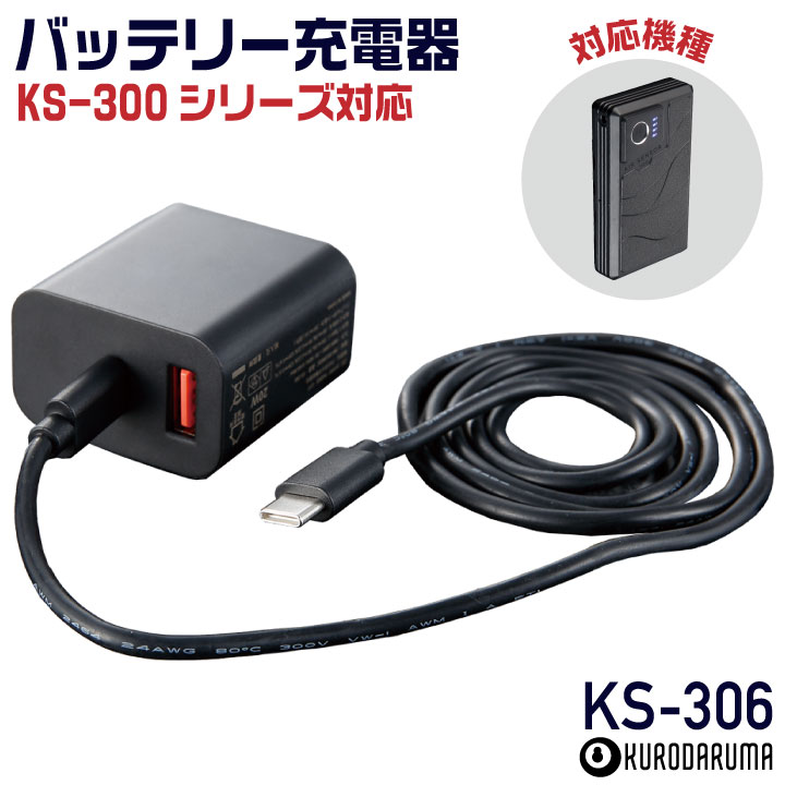 楽天市場】充電器 クロダルマの通販
