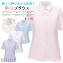 レディース 半袖シャツ リボン付 透けにくい ストレッチ UVカット 吸汗速乾 事務服 オフィス 受付 事務 リクルート 制服 ユニフォーム OL かわいい 春...