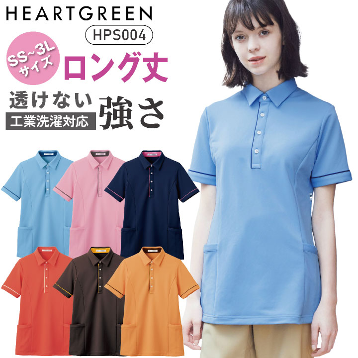 Rakuten - 【期間限定10%OFF】カーシーカシマ 半袖ロングポロシャツ メンズ レディース 吸汗速乾 通気性 涼しい 快適 ストレッチ 工業洗濯対応 清潔感 軽量 涼感 ロング丈 動きやすい クール素材 仕事着 仕事服 おしゃれ kk-hsp004