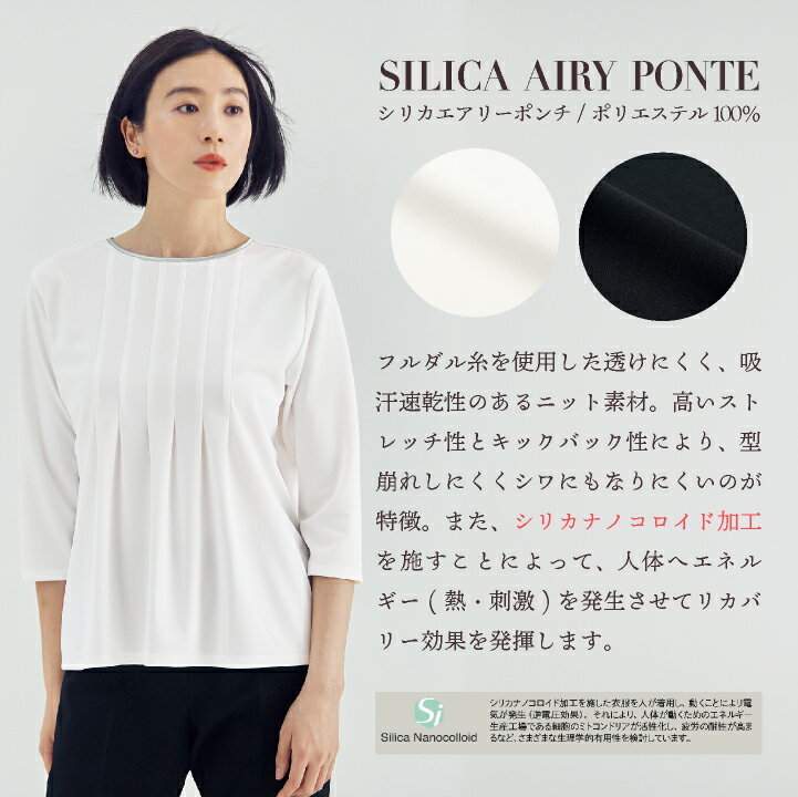 レディース プルオーバー 七分袖 2way 透けにくい ストレッチ UVカット 吸汗速乾 事務服 オフィス 受付 事務 リクルート 制服 ユニフォーム OL かわいい 春夏 秋冬 カーシーカシマ ENJOY kk-nwt039
