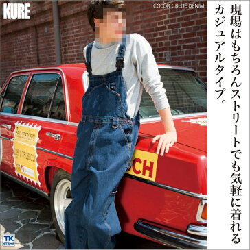サロペット(オーバーオール) 機動性のウオッシュ加工kr-1650カツラギ、デニム、ヒッコリー