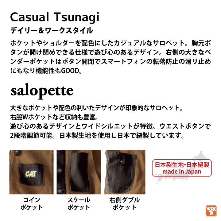 クレヒフク 日本製 綿100% サロペット 春夏 秋冬 つなぎ ツナギ オーバーオール メンズ レディース 仕事服 作業着 おしゃれ カジュアル kr-713 2