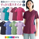 カゼン レディース 前開き スクラブ ジャケット 白衣 医療 ナース服 看護師 介護士 薬剤師 歯科衛生士 理学療法士 整体師 クリニック 病院 整骨院 リハビリ メディカル 制服 ユニフォーム 女性用 大きいサイズ 4L 5L 6L サンアロー KAZEN kz-972