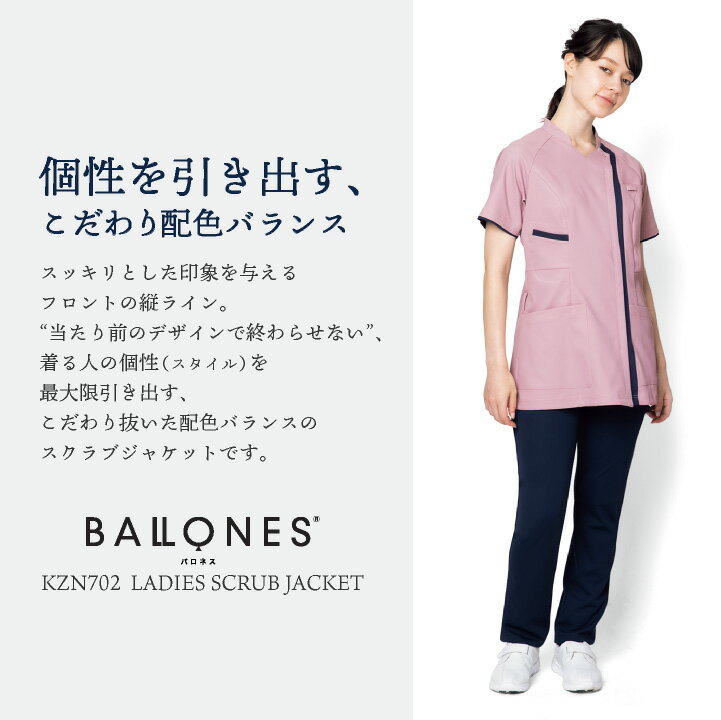 カゼン レディース 前開き スクラブ ジャケット 白衣 医療 ナース服 看護師 介護士 薬剤師 歯科衛生士 理学療法士 整体師 クリニック 病院 整骨院 リハビリ メディカル 制服 ユニフォーム 女性用 大きいサイズ 3L 4L サンアロー KAZEN kz-kzn702