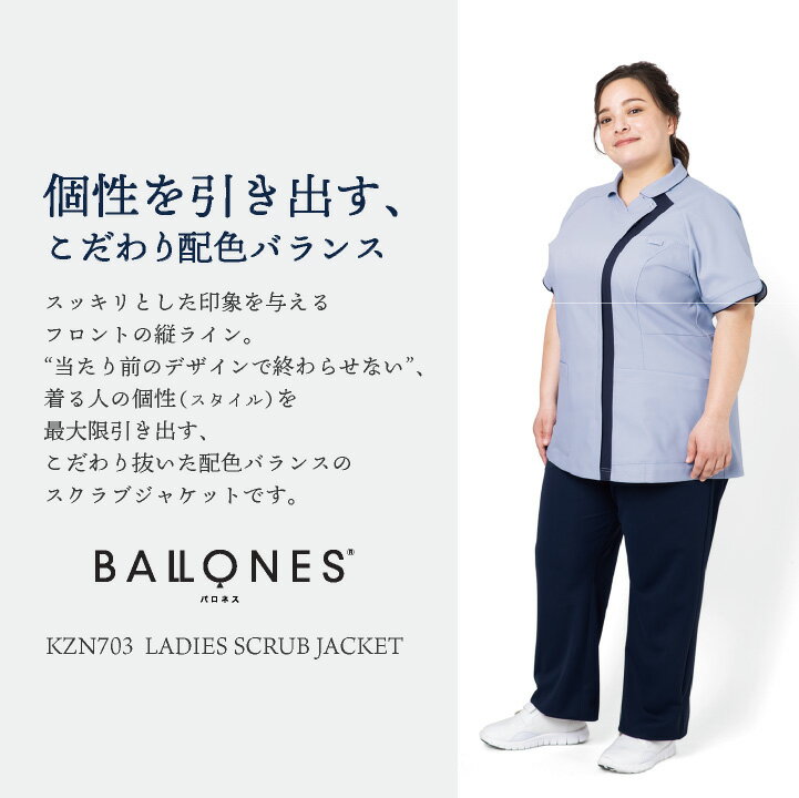 カゼン レディース 前開き スクラブ ジャケット 白衣 医療 ナース服 看護師 介護士 薬剤師 歯科衛生士 理学療法士 整体師 クリニック 病院 整骨院 リハビリ メディカル 制服 ユニフォーム 女性用 大きいサイズ 3L 4L サンアロー KAZEN kz-kzn703