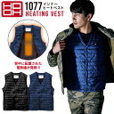 村上被服 HOOH 電熱ベスト 単品 秋冬 防寒着 鳳凰 インナーヒートベスト 寒さ対策 電熱ウェア ヒーター付 軽量 保湿 撥水 防風 メンズ レディース 男...