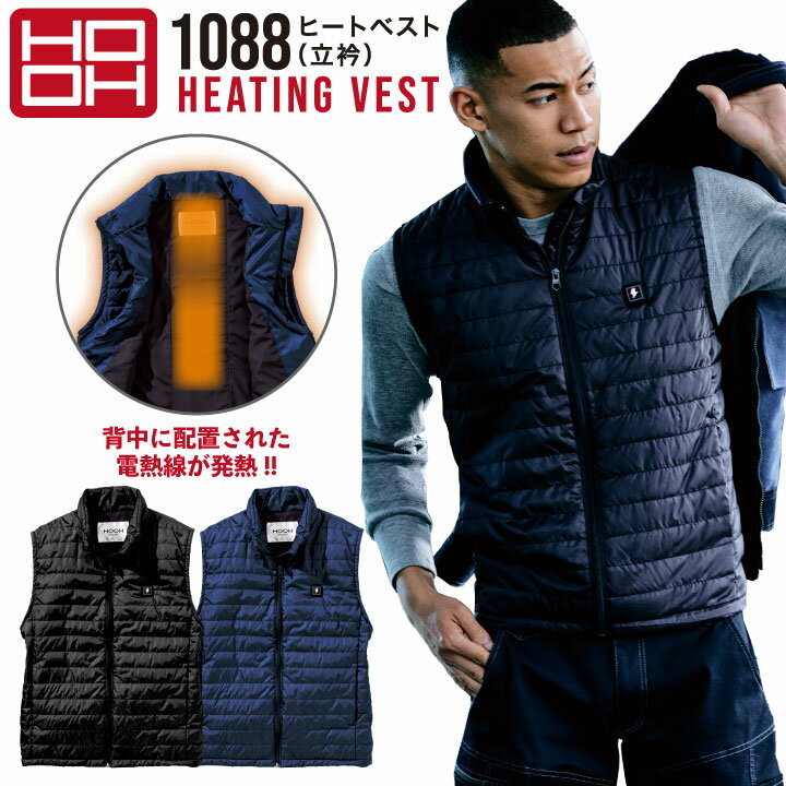 楽天市場】株式会社空調服 ヒーターベストの通販