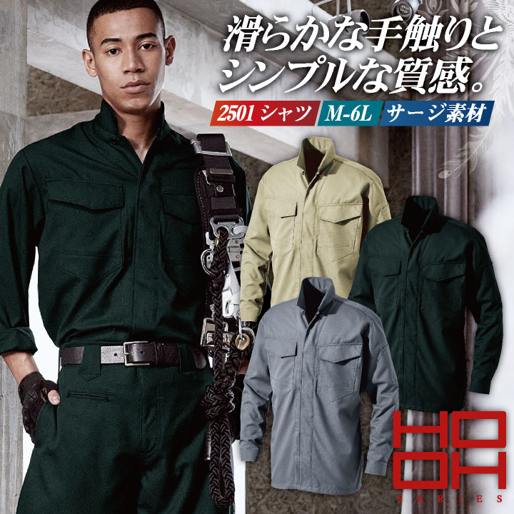 Rakuten - 【期間限定10%OFF】村上被服 長袖 立衿シャツ 秋冬 春夏 通年 メンズ 鳶服 作業服 かっこいい おしゃれ mh-2501-b
