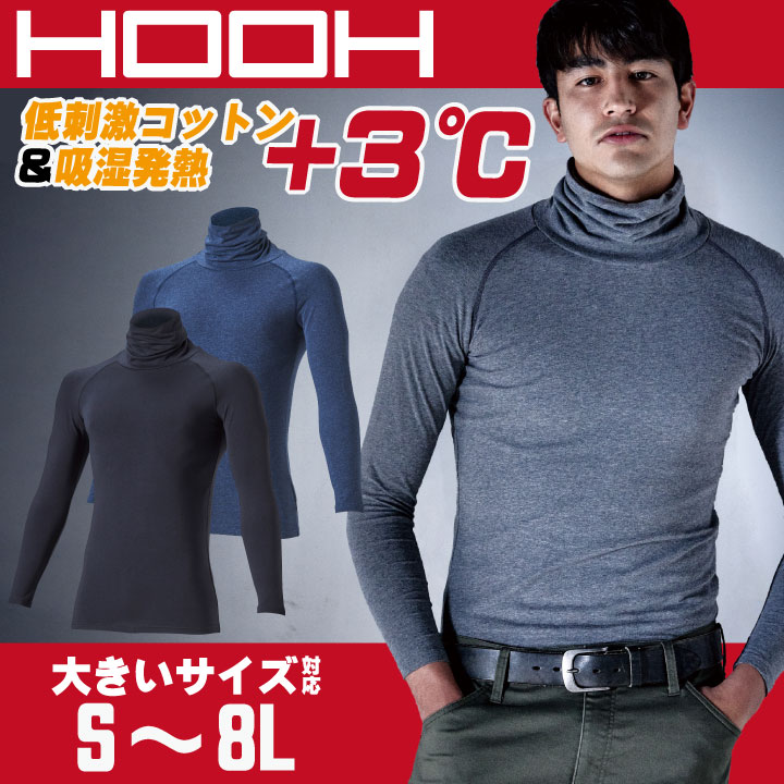 HOOH 鳳凰 オーバーネックホットインナー ...の紹介画像2