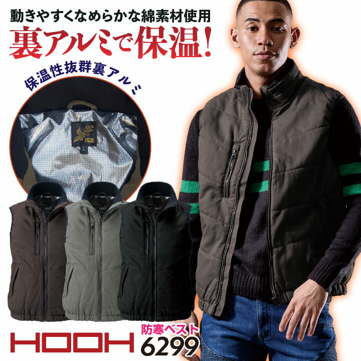Rakuten - 【期間限定10%OFF】村上被服 ベスト 防寒 秋冬 裏アルミ 保温 暖かい 上着 メンズ レディース 作業服 仕事服 工事現場 カジュアル おしゃれ トップス mh-6299