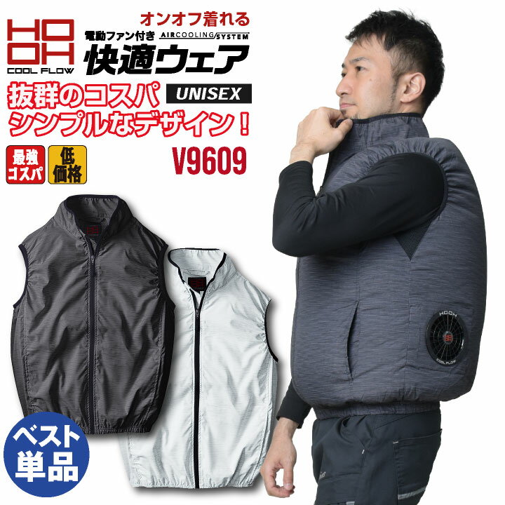 楽天市場】空調服 hoohの通販 楽天市場】空調服 hoohの通販
