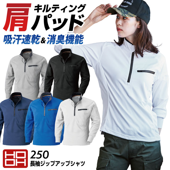 Rakuten - 【期間限定10%OFF】HOOH 年間 長袖 シャツ ジップアップ 肩肘刺し子 吸汗速乾 消臭 作業着 メンズ レディース 春夏 秋冬 鳳凰 村上被服 mh-250