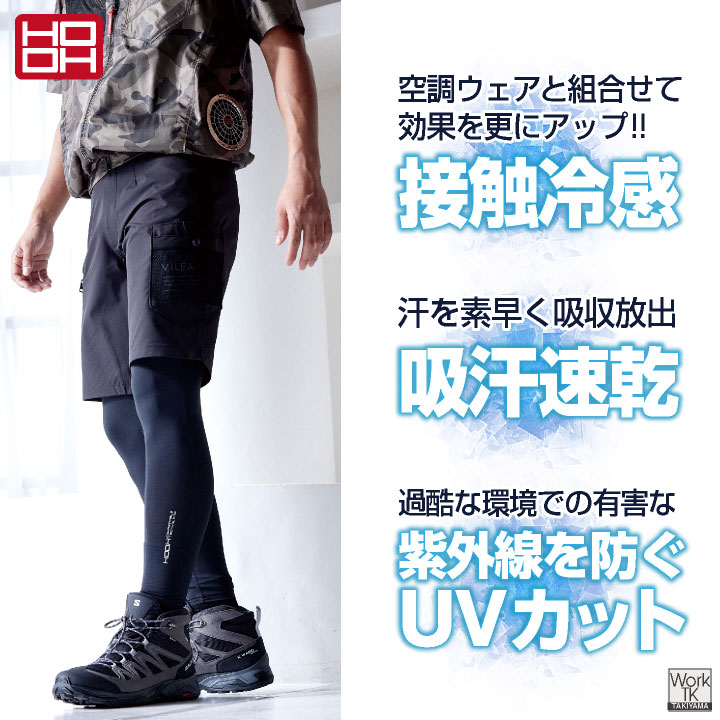 HOOH 接触冷感 インナーパンツ 涼しい UVカット ストレッチ 暑さ対策 熱中症対策 ...
