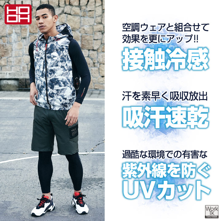 HOOH 接触冷感 インナー 長袖 涼しい UVカット ストレッチ 暑さ対策 熱中症対策 コ...