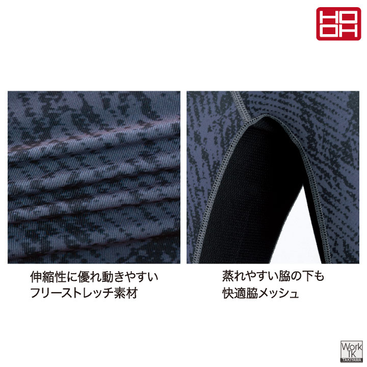 HOOH 接触冷感 インナー 長袖 涼しい UVカット ストレッチ 暑さ対策 熱中症対策 コ...