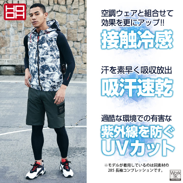 HOOH 接触冷感 アームカバー 涼しい UVカット ストレッチ 暑さ対策 熱中症対策 コ...