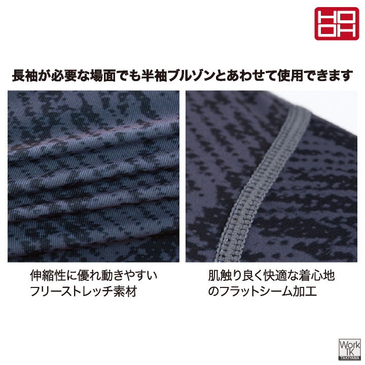 HOOH 接触冷感 アームカバー 涼しい UVカット ストレッチ 暑さ対策 熱中症対策 コ...
