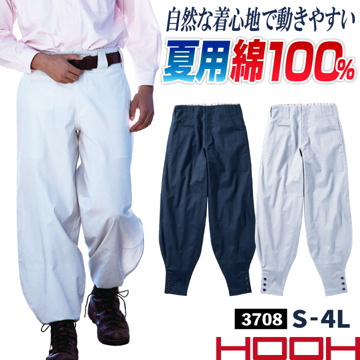 楽天市場】ニッカポッカ 白の通販