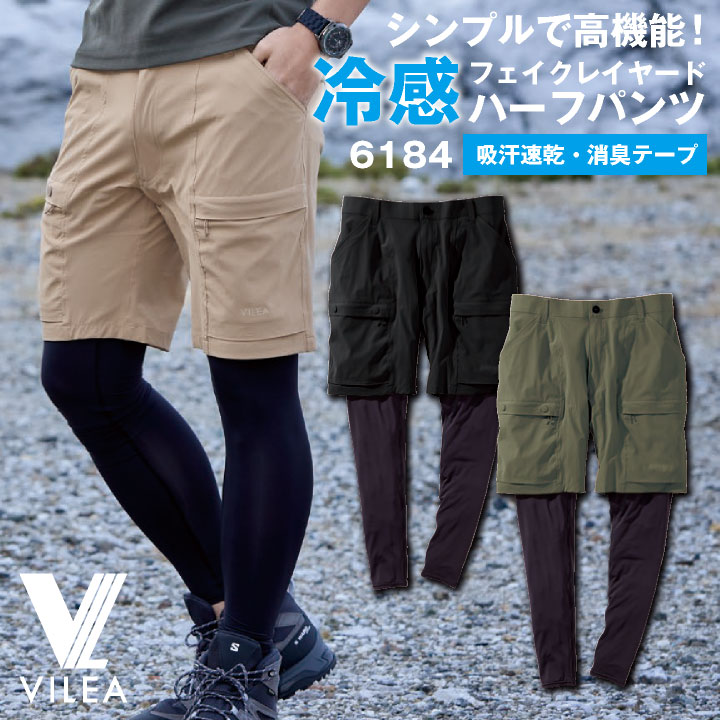 楽天市場】レイヤードハーフパンツの通販