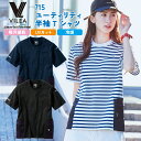 村上被服 半袖Tシャツ 春夏 上着 メンズ レディース 消臭 UVカット 吸汗速乾 接触冷感 仕事服 作業着 おしゃれ トップス 大きいサイズ mh-715-b