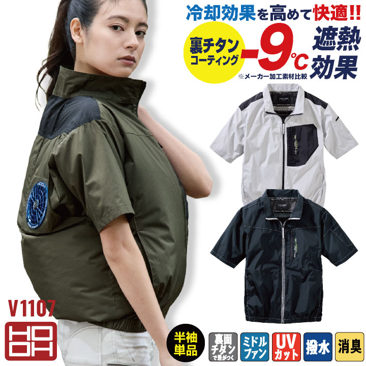乐天商城 - HOOH 村上被服 単品 空調作業服 ミドルファン半袖ジャケット 春夏 メンズ レディース 仕事服 おしゃれ 空調ウェア 涼しい mh-v1107-t