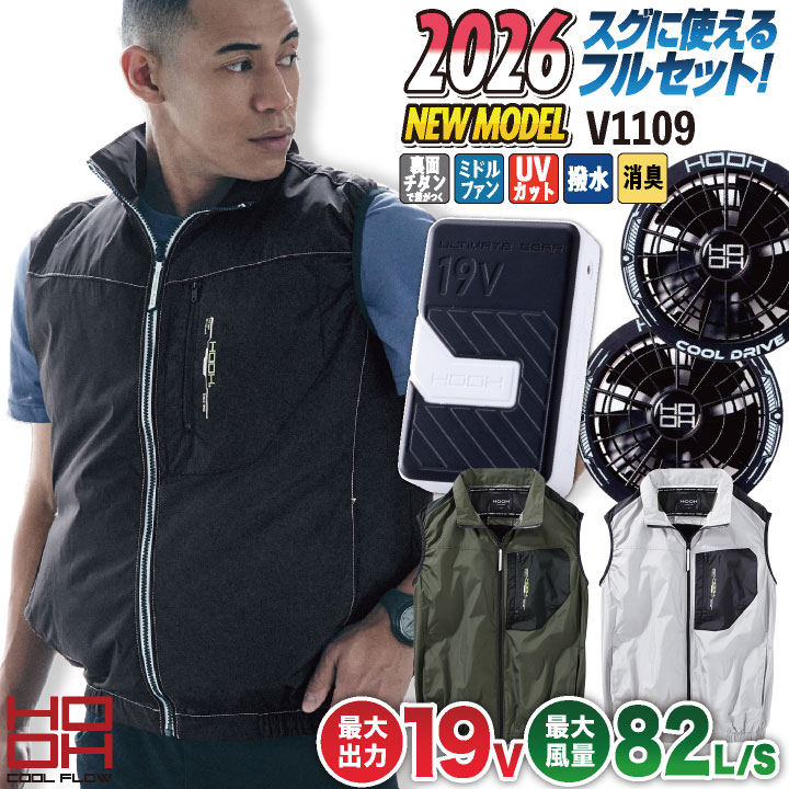 【新品未使用】空調服セット Lサイズ 楽天市場】v9609 空調服 ベスト セットの通販