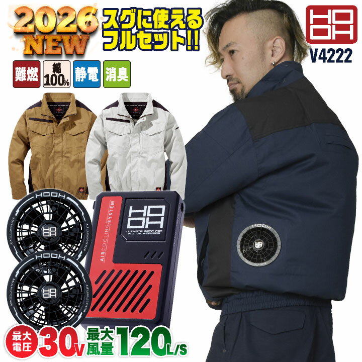 楽天市場】日立 空調服 セットの通販