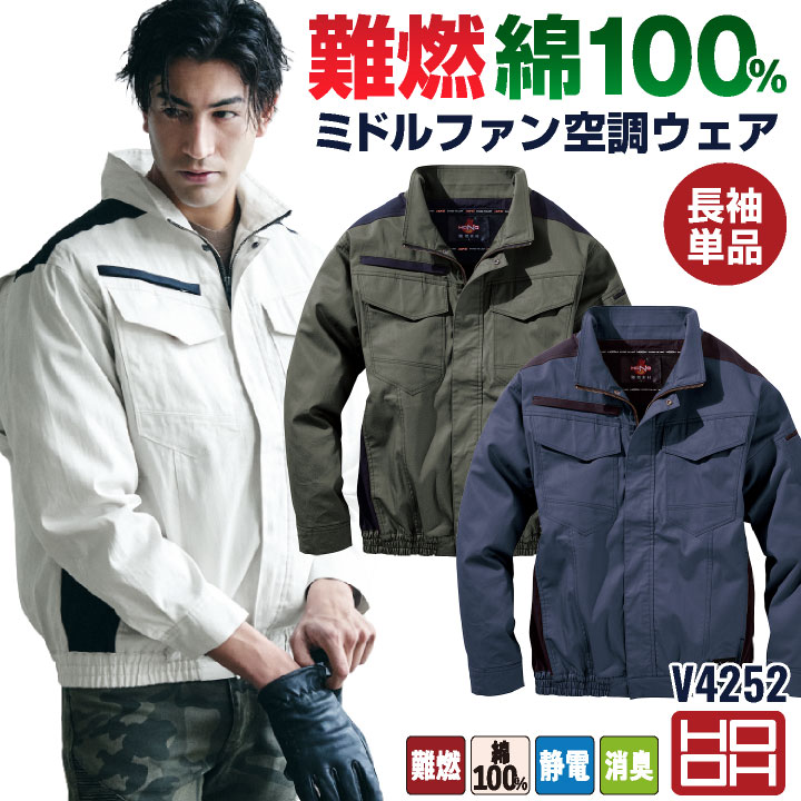 楽天市場】空調服 綿100% 薄手の通販