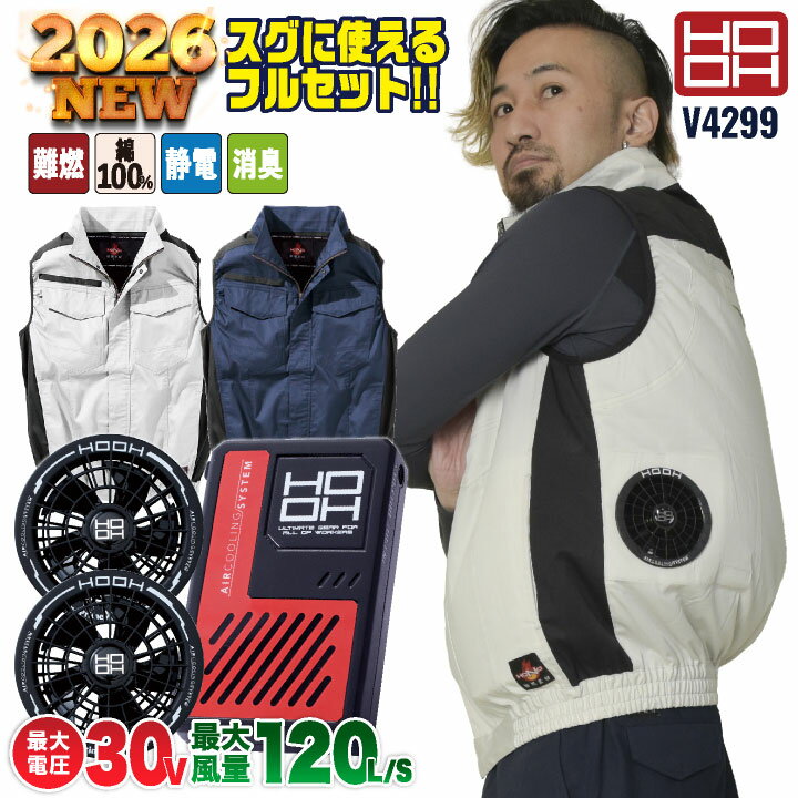 楽天市場】空調服 ベスト hooh 綿の通販
