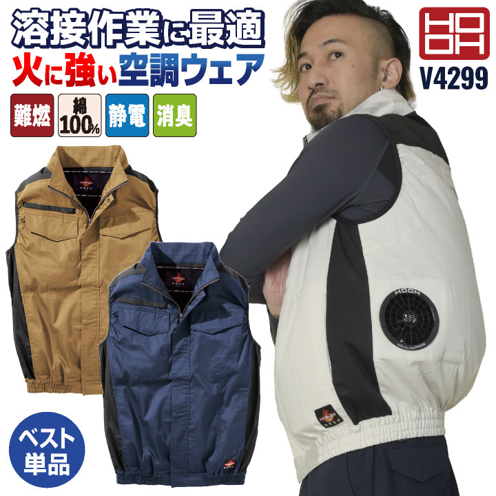 楽天市場】空調服 綿100% 薄手の通販