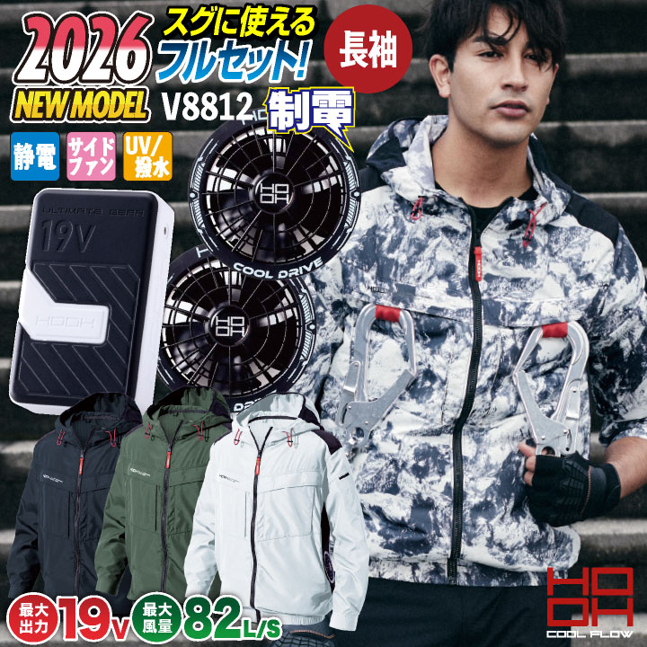 楽天市場】空調服 鳳凰 バッテリーの通販