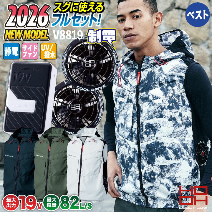 楽天市場】空調服 hooh セットの通販