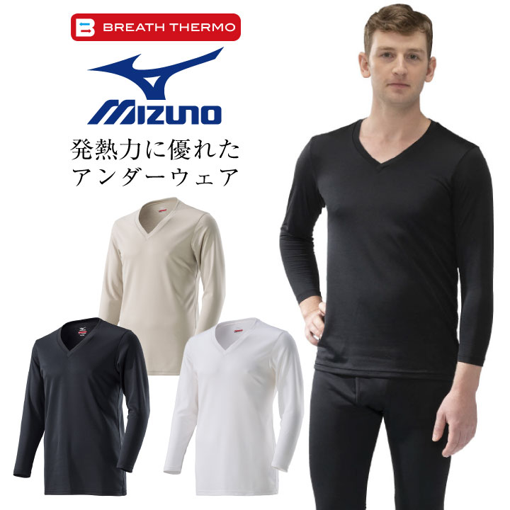 ミズノ アンダーウェア ブレスサーモ 【ゆうパケット便送料無料】 MIZUNO 発熱 吸汗 速乾 ストレッチ メンズ インナー 長袖 インナーシャツ 秋用 冬用 mz-c2ja8610