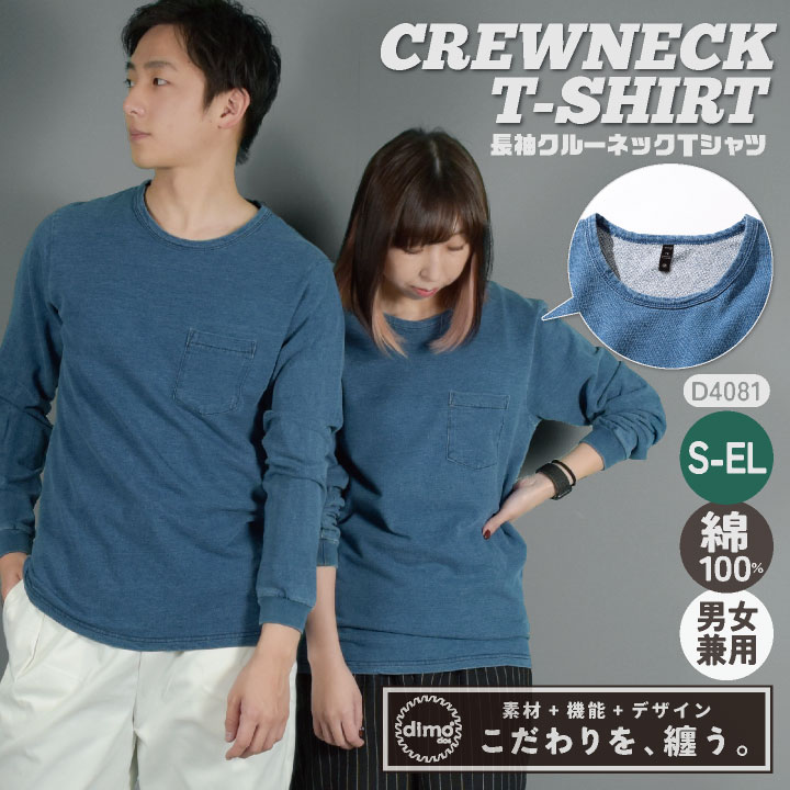 乐天商城 - [即日出荷] 中塚被服 dimo 長袖 Tシャツ ニットデニム おすすめ カジュアル おしゃれ シンプル かっこいい ストレッチ nh-d4081