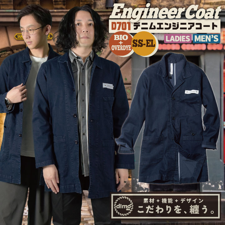 乐天商城 - [即日出荷] 中塚被服 dimo エンジニアコート デニム ストレッチ 後加工 メンズ レディース 春夏 秋冬 おすすめ カジュアル おしゃれ シンプル かっこいい 長袖 nh-d701bo