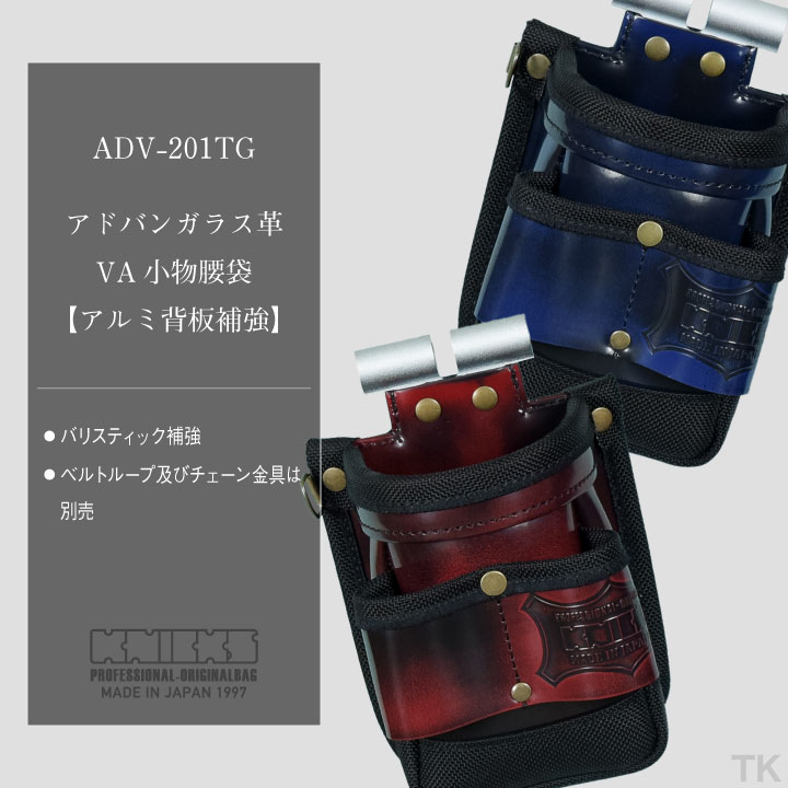[即日出荷] ニックス アドバンガラス革VA小物腰袋 アルミ背板補強 ADV-201TG レッド ブルー KNICKS nx-adv-201tg 2