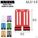 即日出荷 KNICKS ニックス アルミ削り出しベルトループ ALU-15-R nx-alu-15